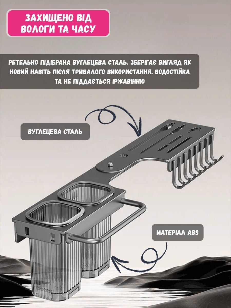Настінний багатофункціональний кухонний органайзер